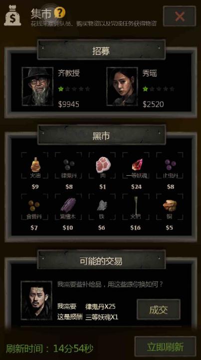 长生劫天枢度厄镜在哪个位置1