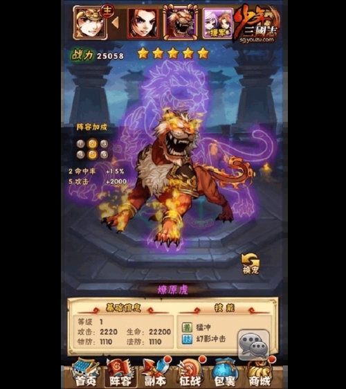 少年三国志终极神兵怎么得3