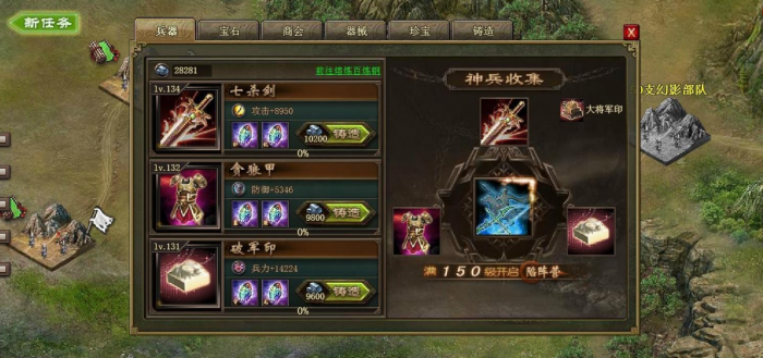 攻城掠地宝石技能无双是什么3