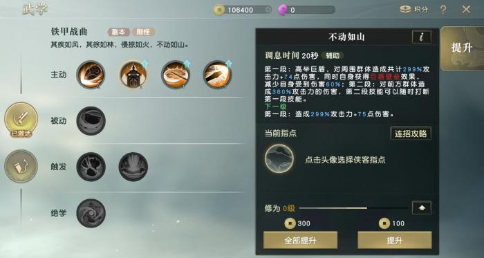 秦时明月手游奶妈修炼怎么点1