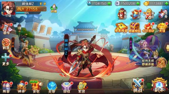 放开那三国3如何升金将1