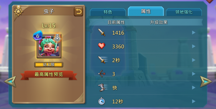 王国纪元限时冒险怎么换英雄2