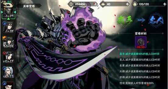 影之刃2聚宝少爷ex技能是什么3