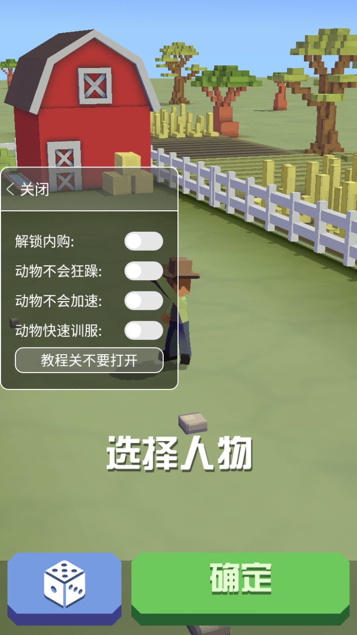 疯狂动物园所有特殊动物怎么获得2