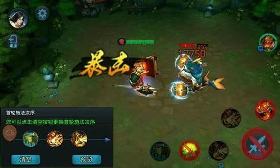 乱斗西游帮贡怎么合理使用3