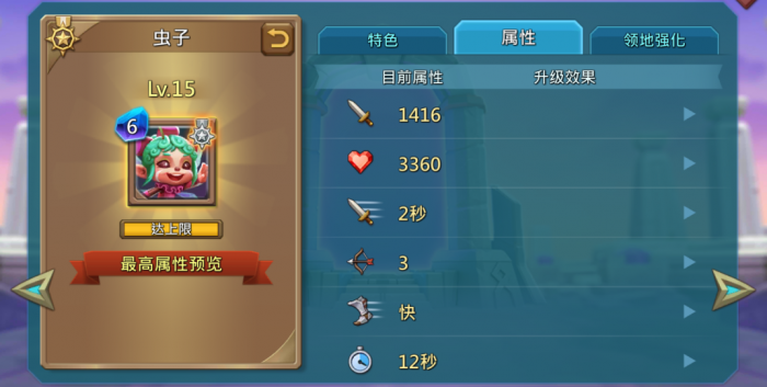 王国纪元最佳阵容如何搭配3