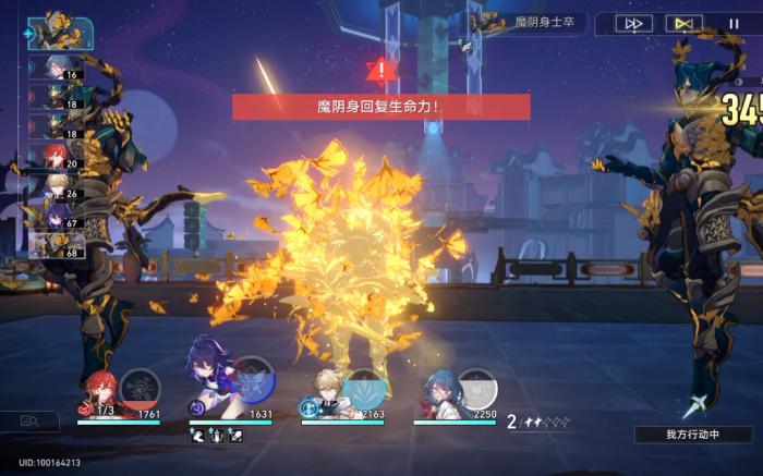 星穹铁道火主怎么得3