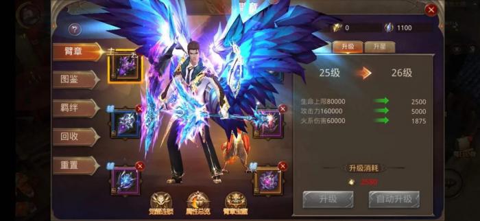 全民奇迹2魔导师pk技能怎么样1