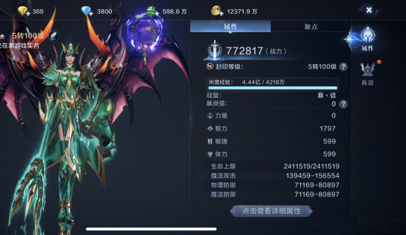 全民奇迹结婚戒指怎么摘下来3