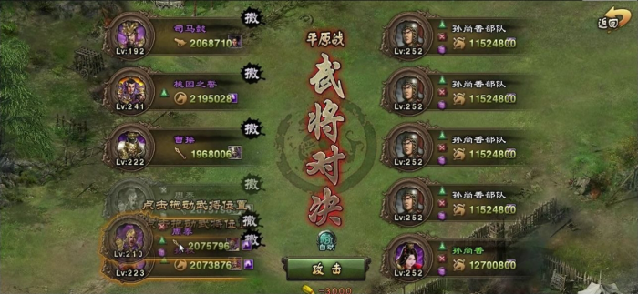 攻城掠地宝物怎么锻造3