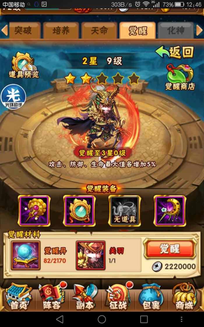 少年三国志2元宝怎么买金将2