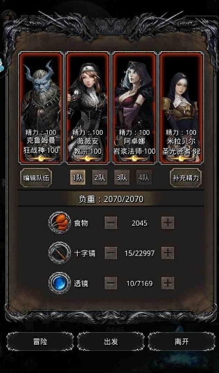 地下城堡2图11副本怎么过1