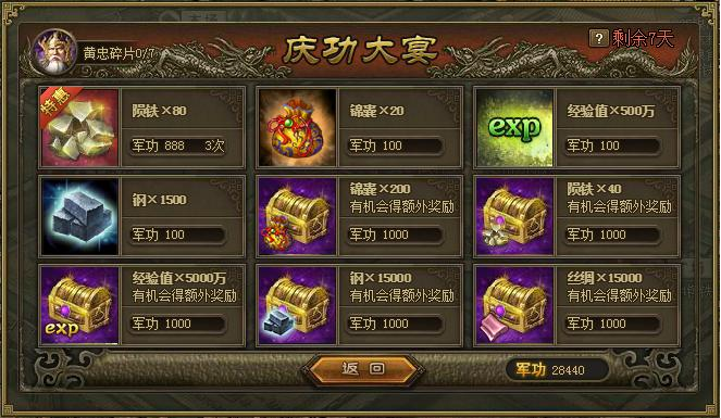 攻城掠地怎么挂机功勋高3