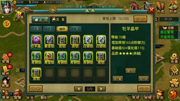 帝王三国什么是一线二线1