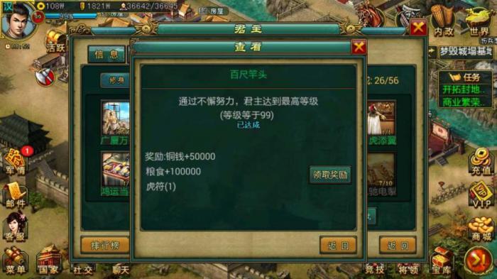 帝王三国什么是一线二线2