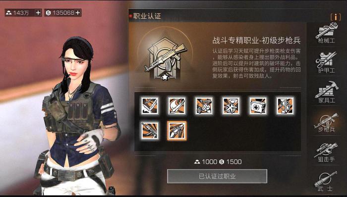 明日之后多纳尔电磁机枪怎么制作2