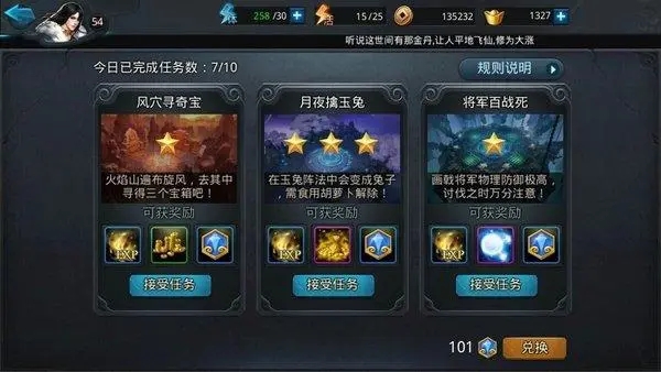 乱斗西游怎么刷凌云币2