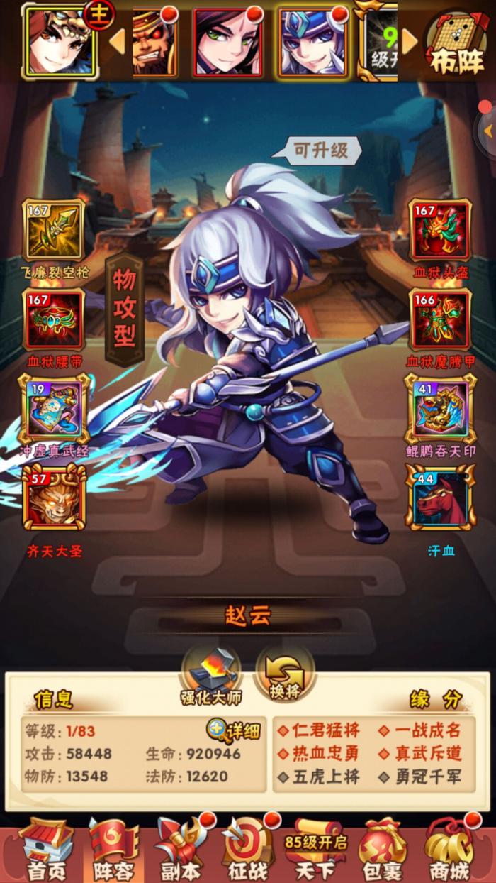 少年三国志怎么练马超3