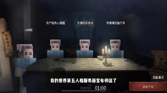 第五人格盲女天赋加点怎么弄3