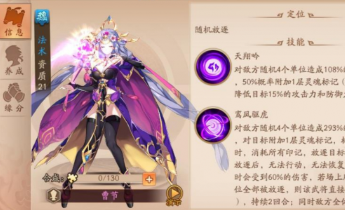 少年三国志2曹节用什么红神兵1