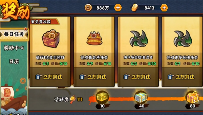 火影忍者如何玩的特别厉害1