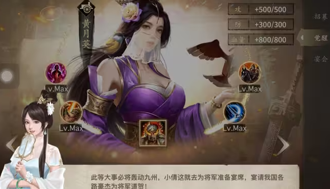 攻城掠地239董卓怎么过3