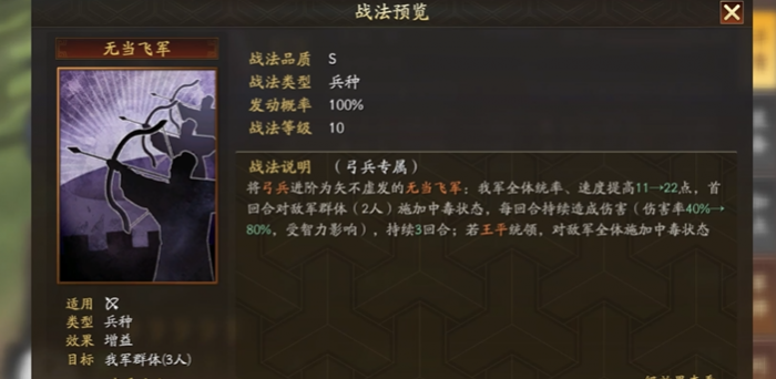 三国志战略版诸葛亮武将出什么2