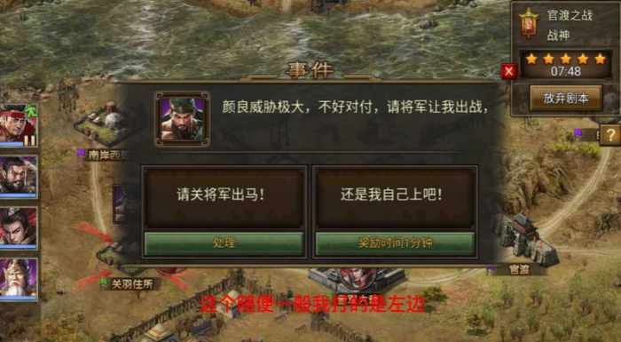 攻城掠地中如何过官渡3