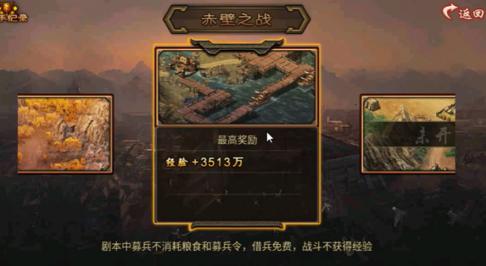 攻城掠地赤壁怎么过1