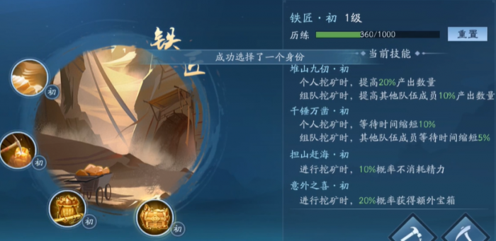 新笑傲江湖手游副职业哪个赚钱2