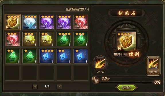 攻城掠地晶石技能如何分配2