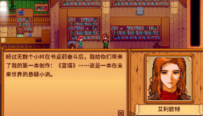 星露谷物语结婚对象有哪些2