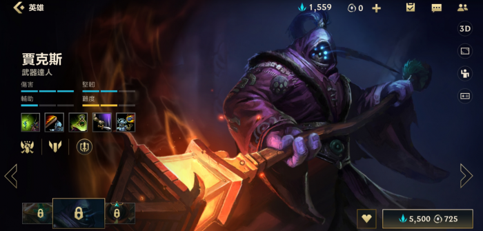 英雄联盟手游拿什么英雄好上分3