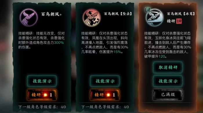 影之刃3沐小葵玉玲珑怎么连招3