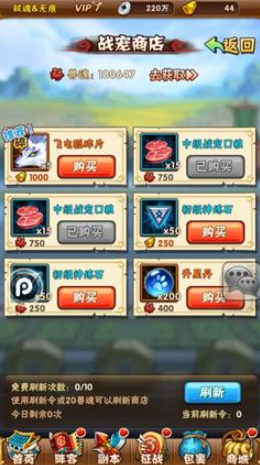 少年三国志中红宠怎么选择2