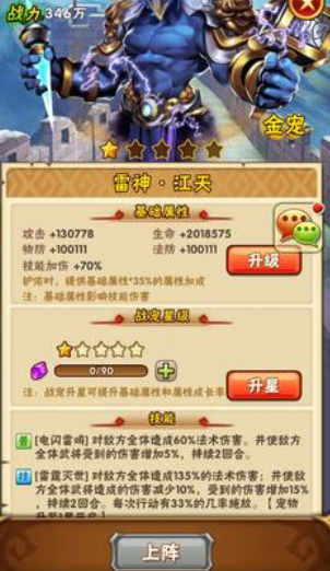 少年三国志中红宠怎么选择3