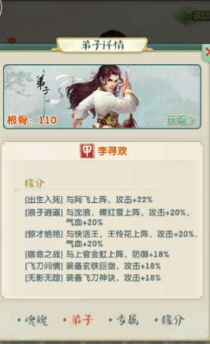 大掌门2小李如何培养1