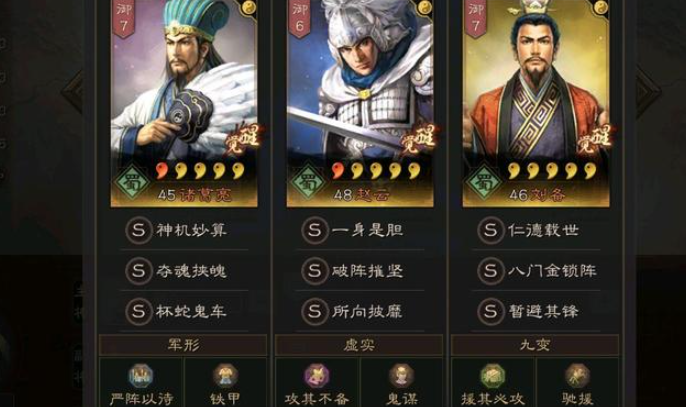 三国志战略版第一枪怎么克制1