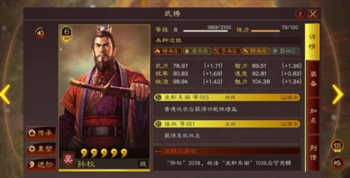 三国志战略版第一枪怎么克制3