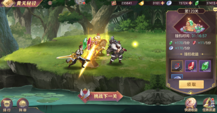 三国志幻想大陆主角等级如何快速提升3