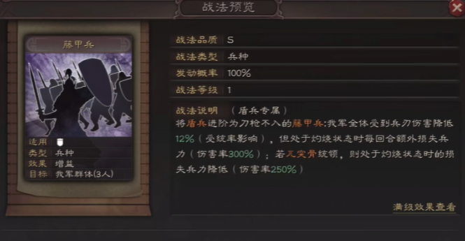 三国志战略版妖星队如何克制1