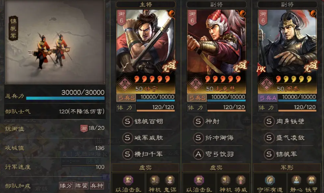 三国志战略版妖星队如何克制3