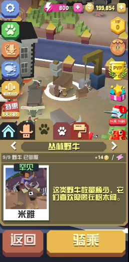 疯狂动物园野牛攻略2