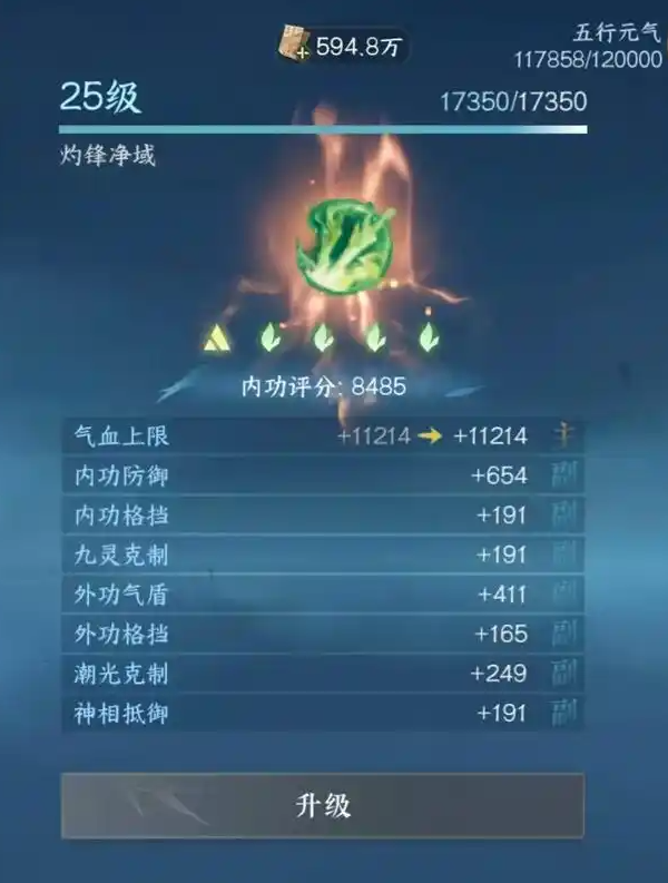 逆水寒手游不用的装备怎么处理2