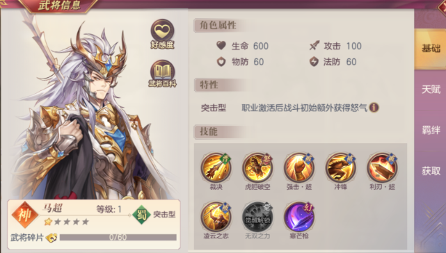 三国志幻想大陆最强单体是谁2