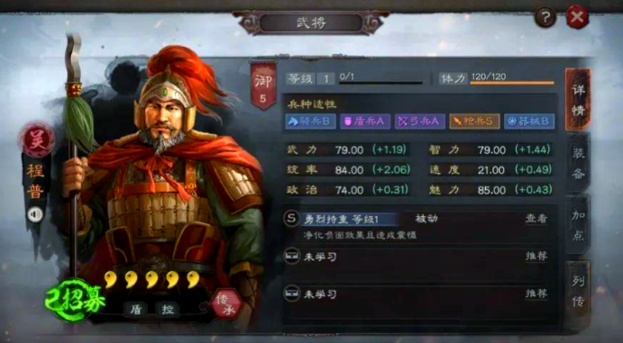 三国志战略版魅惑实战如何2