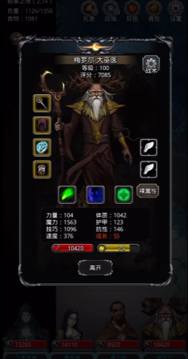 地下城堡2无名法师怎么打2