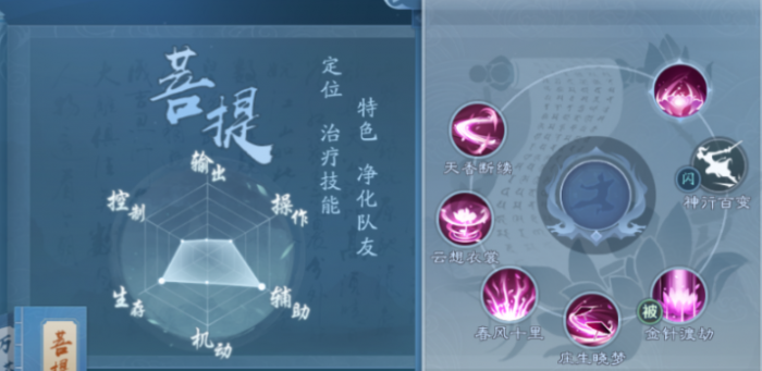 新笑傲江湖如何选择门派3