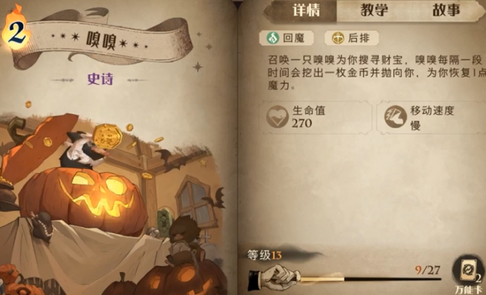 哈利波特魔法觉醒单人决斗无敌卡组有哪些3