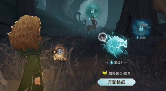 哈利波特魔法觉醒如何快速升级2